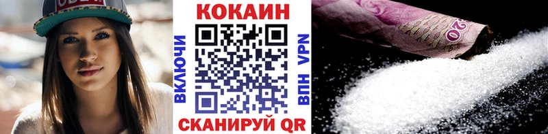 Кокаин VHQ Осинники