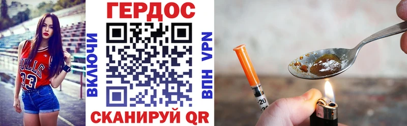 ГЕРОИН Heroin  Осинники 