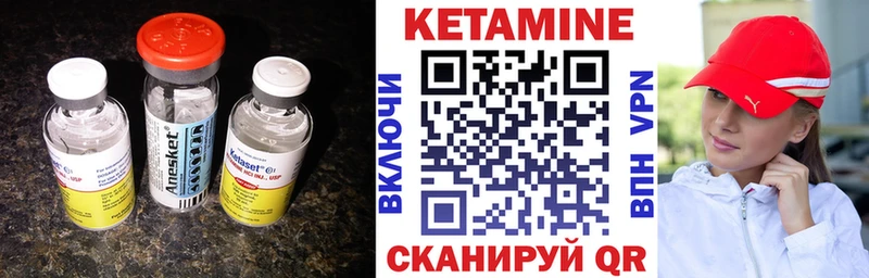 Кетамин ketamine  Осинники 